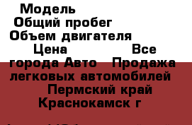  › Модель ­ Honda Element › Общий пробег ­ 250 000 › Объем двигателя ­ 2 400 › Цена ­ 430 000 - Все города Авто » Продажа легковых автомобилей   . Пермский край,Краснокамск г.